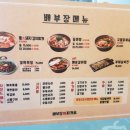 배부장찌개가(운정신도시점) 이미지
