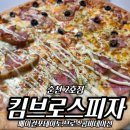브로스미트 - 남동구 경인로644번길 102 | 킴브로스피자&파스타 순천2호점 내 마음대로 반반피자 배달 후기