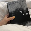 5월 일상🌳 맘모톰 수술 후기, 당일 입원, 정말 아프다^^