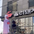 율리가마솥돼지국밥