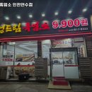 정드림흑염소 인천연수점 이미지