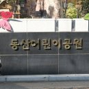 동산마을노인정 이미지