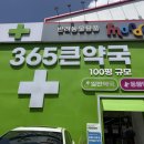안동온누리약국 이미지
