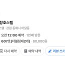 선창호스텔 이미지