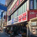 사상목촌돼지국밥, 국민삼겹 | [부산 사상 맛집] 신선한 호텔식? 샐러드바가 있는 목촌돼지국밥
