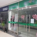 송이약국 네이버블로그