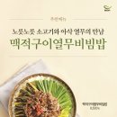 본죽&amp;비빔밥카페 이미지