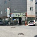 유림영양돌솥밥 이미지