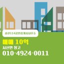 송산114공인중개사사무소 이미지