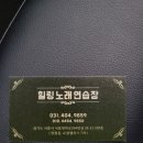 힐링 노래연습장 이미지