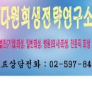 회생한의원 Daum카페