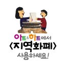 하트앤아트학원 이미지