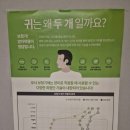 가자 보청기 | 쌍문역보청기 쌍문독일보청기 방문기! 80대 아버지와 다녀온 후기