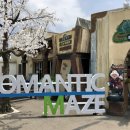 중문예촌 이미지