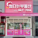 옥동공인중개사사무소 이미지