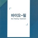 필바이오 이미지