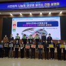 나눔1호 태양광발전소 이미지