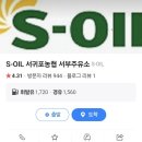 서귀포농협 서부주유소 이미지