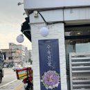 경기도 수원시 권선구 세지로112번길 49-4 (권선동) | 수원 권선동 냉면맛집 황해면옥 시그니처 김치비빔냉면 최고