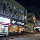 올레제주뒷고기 | [경기광주] 쫜득한 뒷고기와 묵은지 궁합이 좋은 '올레길 제주 뒷고기 송정점' 후기