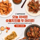 숯양두마리치킨 네이버블로그