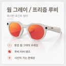 클리어안경(CLEAR OPTiC) | 대전 오클리 메타 하우스틴(HSTN) 매장 - 컬러별 재고 입고 안내