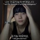 둠지능이버섯백숙 | [ 9월 - 2 ] 나는 인공지능의 반대입니다 유기농 바보여요