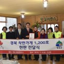 착한웰빙하우스