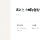 주식회사 빅토리아코리아 이미지
