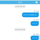 트래블로 | 트래블로카 항공권 변경 환불후기 내돈내산