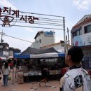 울진바지게시장 이미지