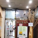 성성한의원 이미지