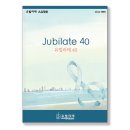 [유빌라테_Jubilate] 유빌라테 40집 신간 안내 이미지