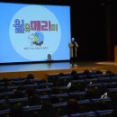 울산 수험생 콘서트 울산제일일보
