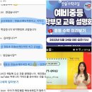 에스케이한솔플러스수학학원