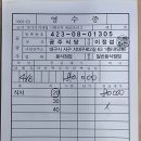 2025/4/6일 남파랑길33코스 회계입니다 이미지