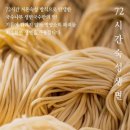지에스25 월산해링턴점 | 강력추천 내포맛집 국수나무!
