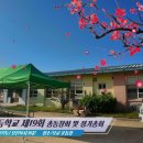 모동초등학교 이미지