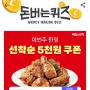 0620 비야 그치걸아 캐시워크 정답 이미지