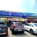 어촌집 | 태안 신두리해수욕장 맛집 어촌집식당 돌문어해물짬뽕 해물칼국수 후기