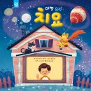 그림책 놀이교실 이미지