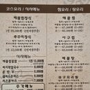 편백원 | 몸속 독소 쫙 빼주는 수락산 편백원 효소찜질 후기 (주차, 예약방법, 이용후기, 근처 맛집 추천)