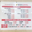 백번가코다리충주 이미지