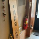 대화의사각형