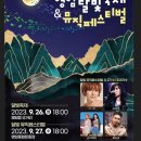 영암군 달빛축제 이미지