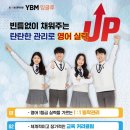와이비엠잉글루검단영어학원