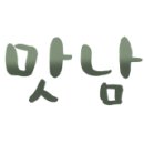 사회적협동조합우리동네 이미지