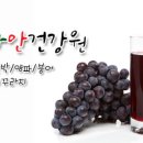 가나안건강원 - 광명시 광오로 4 | 가나안건강원