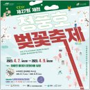 청풍호 감 이미지