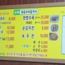 오칼국수
